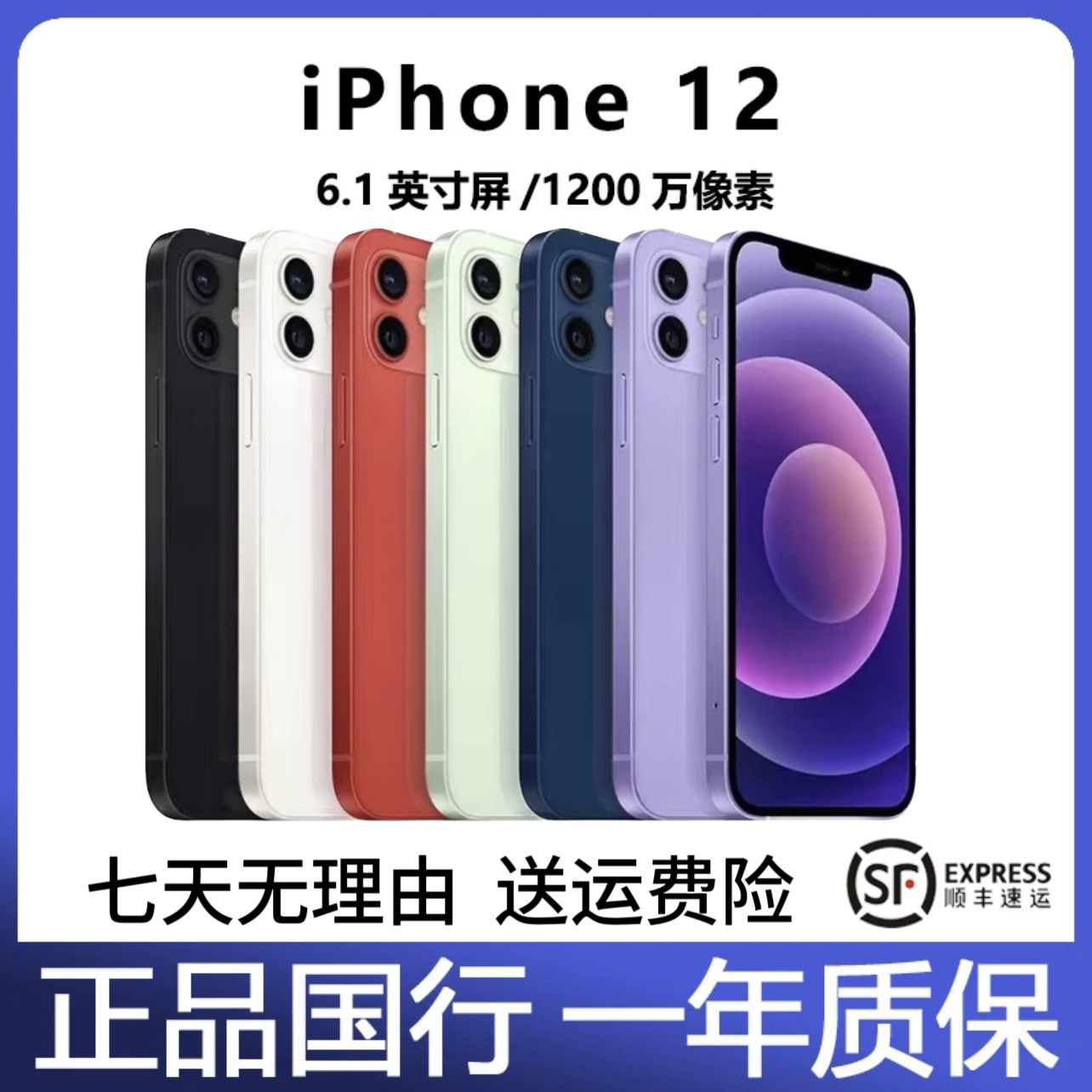 95新 Apple/苹果 国行正品 618节二手12零售机95/98新 双卡双待5G