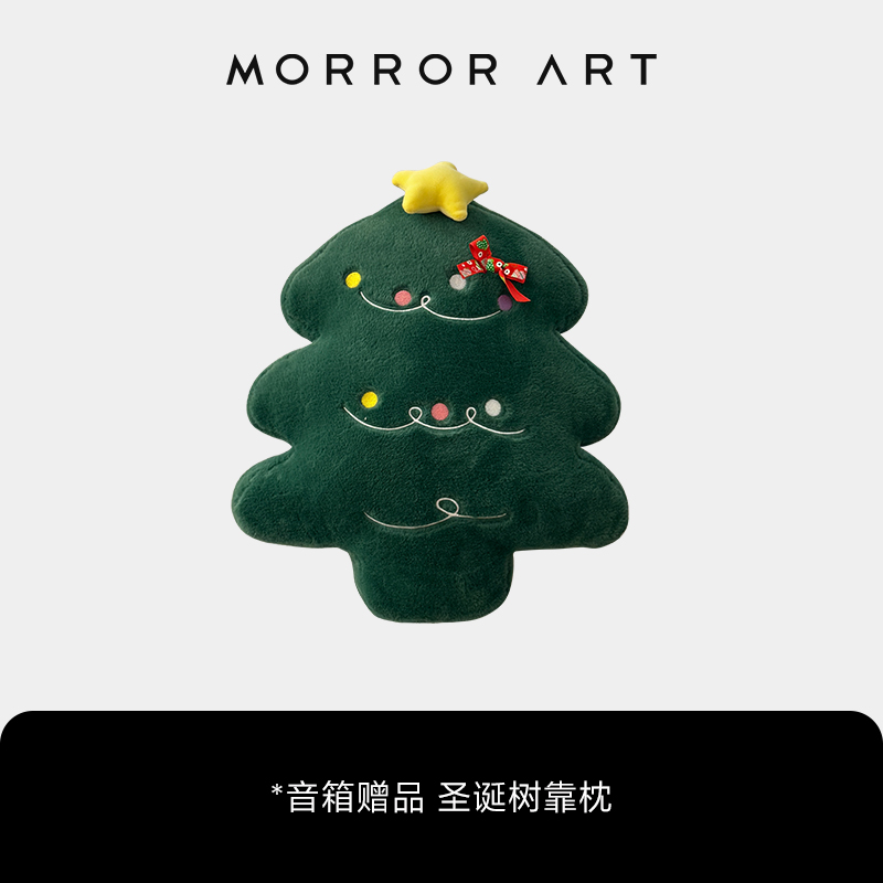 「收货后联系客服登记赠品」MORROR ART音箱周边赠品圣诞节礼物