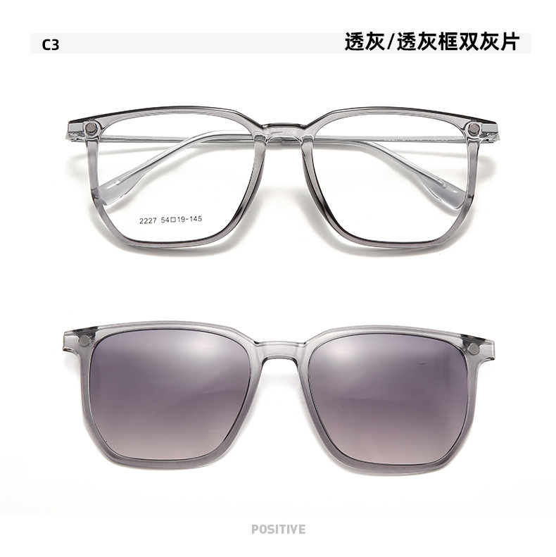 磁吸款眼镜架一镜多用可配近视散光潮流时尚大框