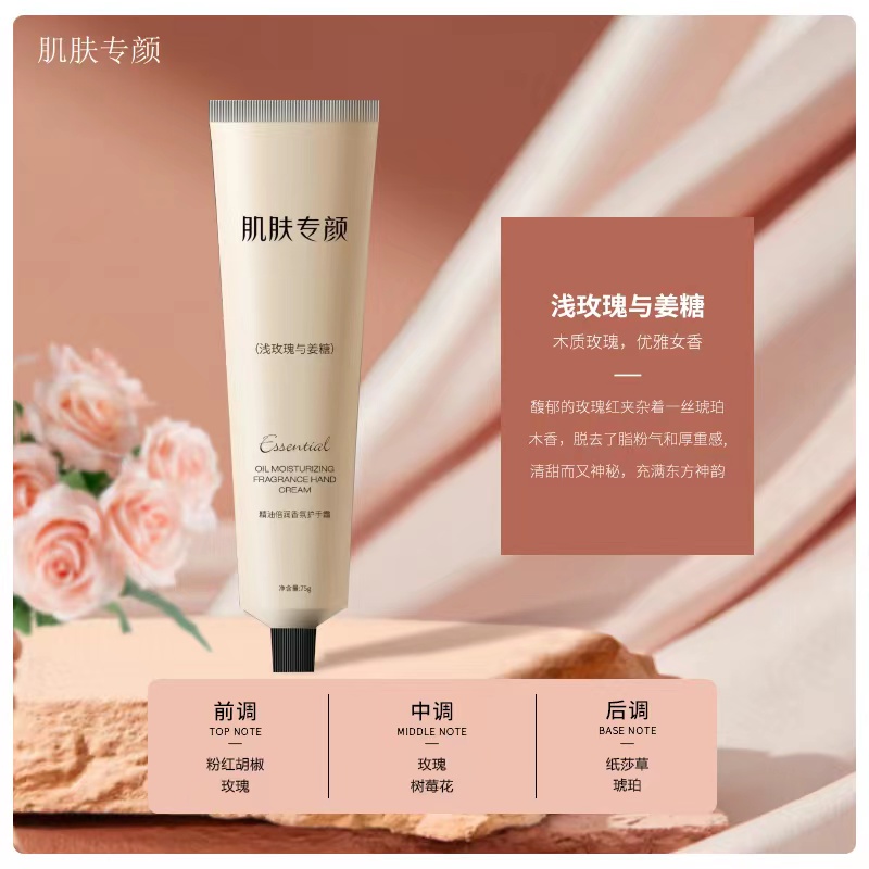 【琴姐自用】肌肤专颜倍润保湿补水香氛优雅润护清甜木质香护手霜