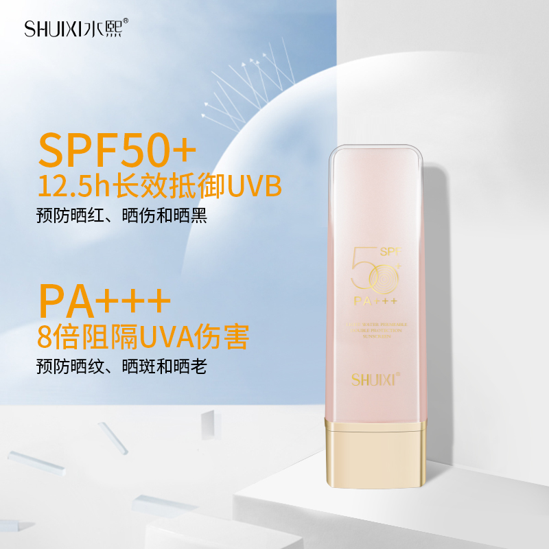 广州琴姐夏日神器水熙轻透水漾隔离防晒霜二合一防紫外线SPF50+