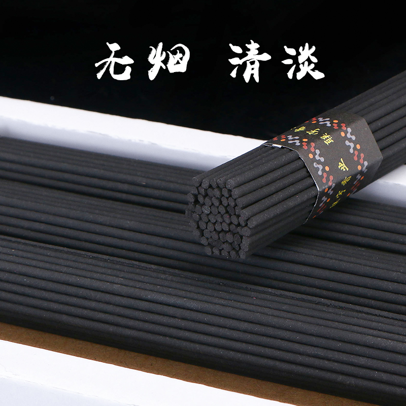黑色无烟线香无根香印度藏香檀香家用客厅熏香清新去味香小盒