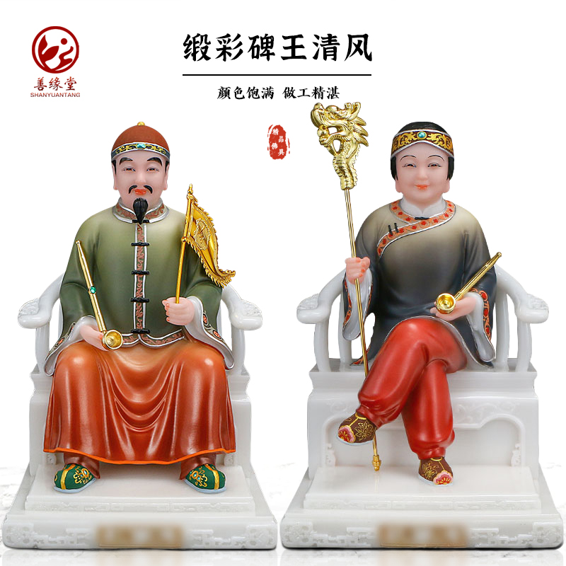清风碑王像树脂像体堂口装饰清风悲王像真身家用摆件