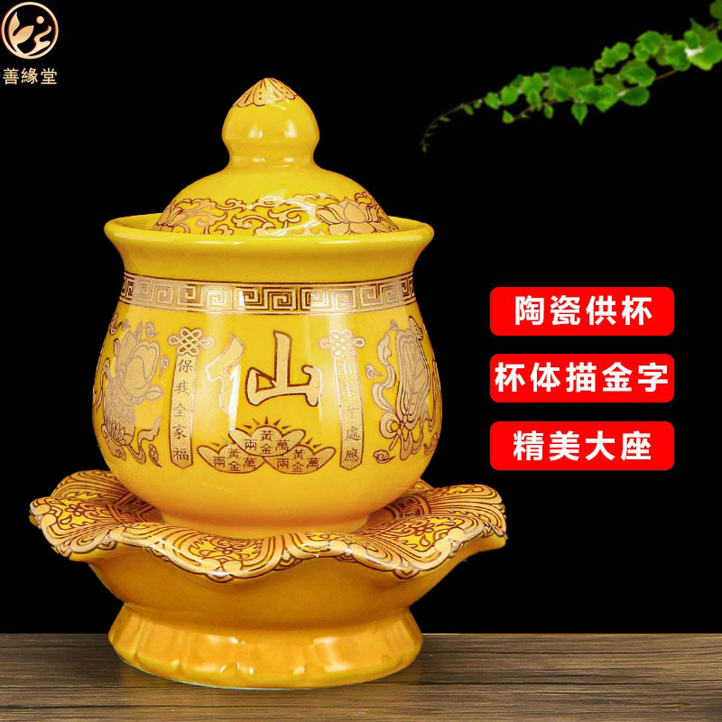 陶瓷供杯水杯仙字杯中式带盖瓷杯七品莲花人山杯大号红/黄家用