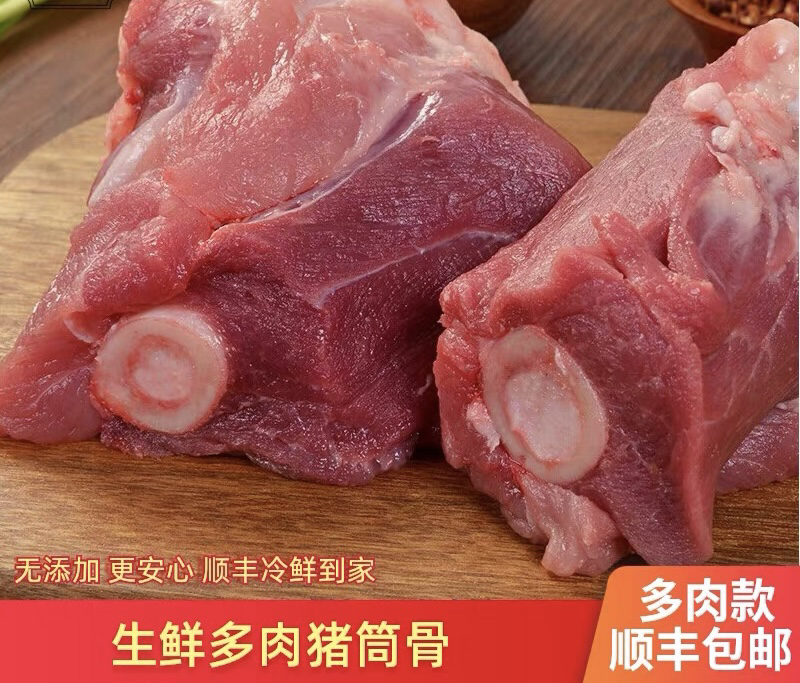 东北土猪新鲜-猪棒骨筒子骨，顺丰快递包邮
