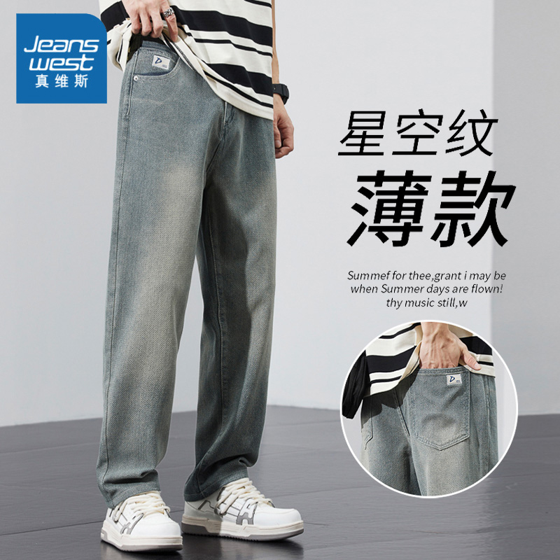 Jeanswest/真维斯男生复古牛仔裤夏季薄款宽松垂感星空纹直筒长裤