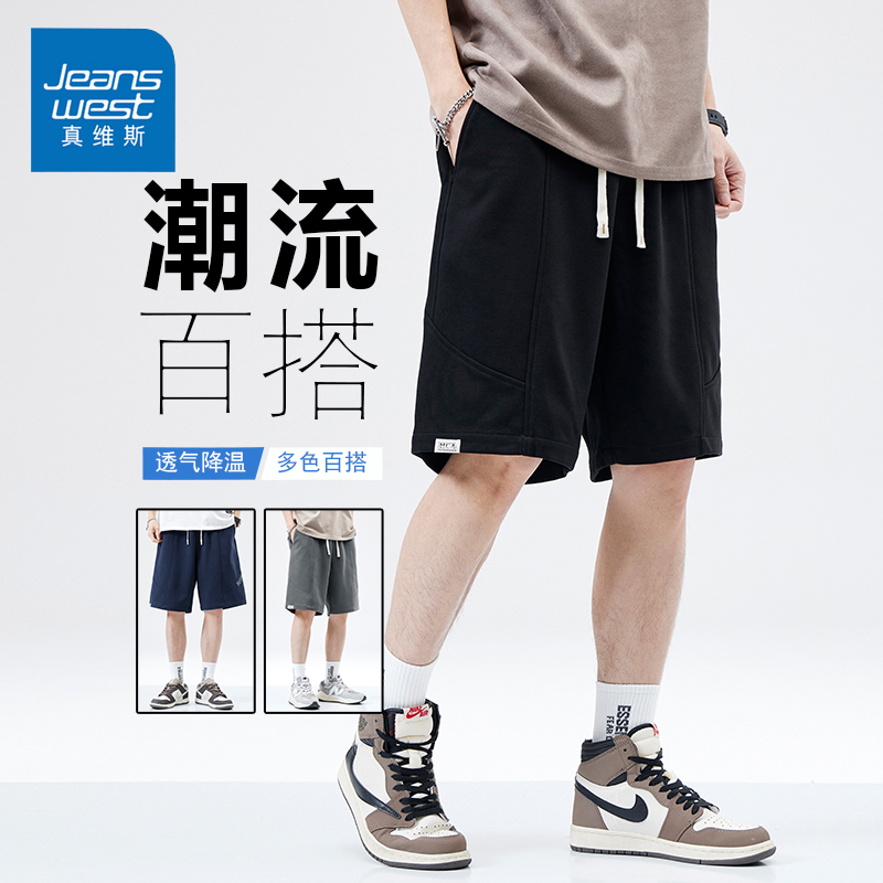 Jeanswest/真维斯男生百搭短裤夏季薄款潮流宽松运动休闲五分裤子