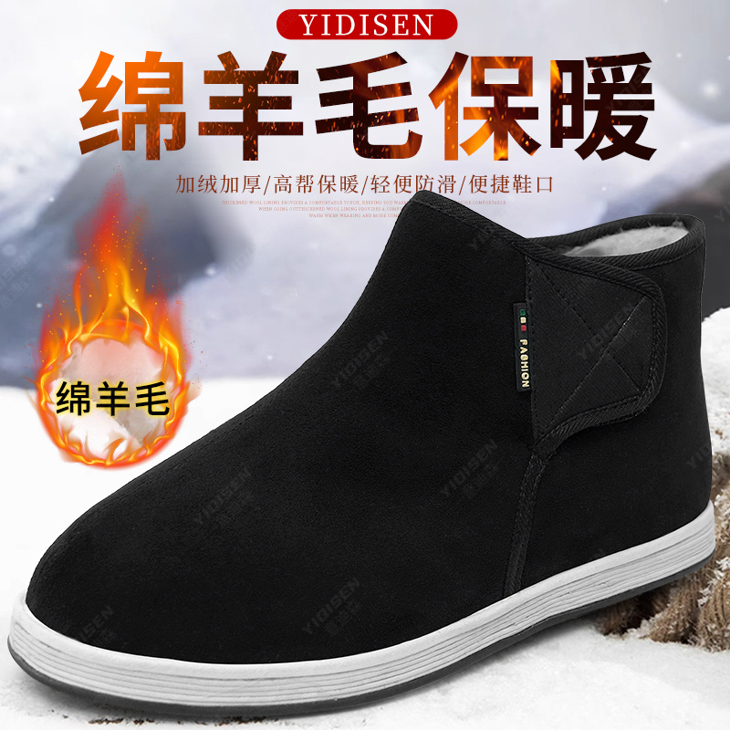 意迪森老北京布鞋男女棉鞋加绒加厚防滑千层底休闲中老年保暖棉鞋