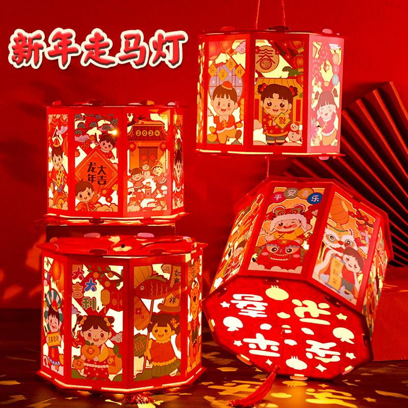 中式春节灯笼儿童手工亲子龙年投影走马灯幼儿园手提发光新年灯笼