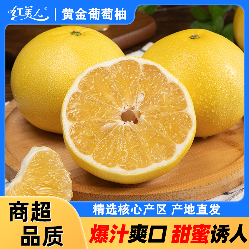 福建爆汁黄金葡萄柚皮薄肉厚新鲜水果爆汁爽口柚子多汁菜商品图