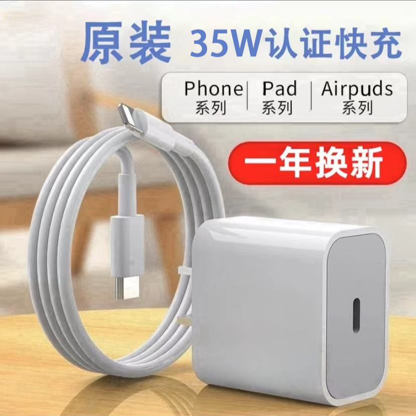 【新人福利】xsmax原装加长PD35W/30W加长Iphone14数据线快充充电器