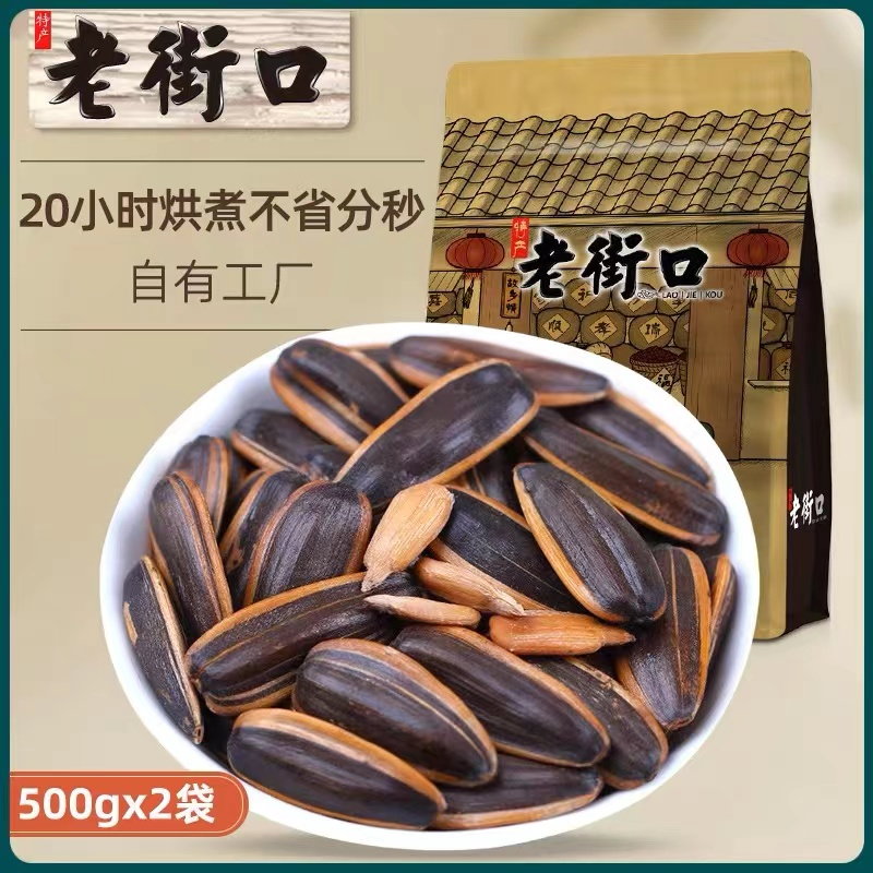 老街口焦糖瓜子山核桃味500g散装葵花籽坚果炒货零食休闲网红食品