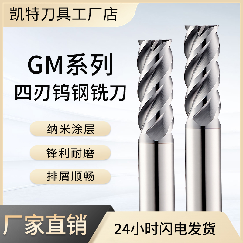 钨钢立铣刀55度60度4刃合金铣刀高硬不透钢加长平刀CNC数控刀具
