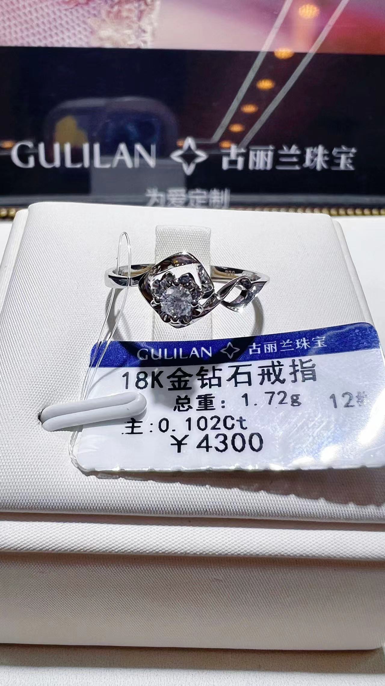古丽兰 福利18K金戒指 戒指手饰 GLL