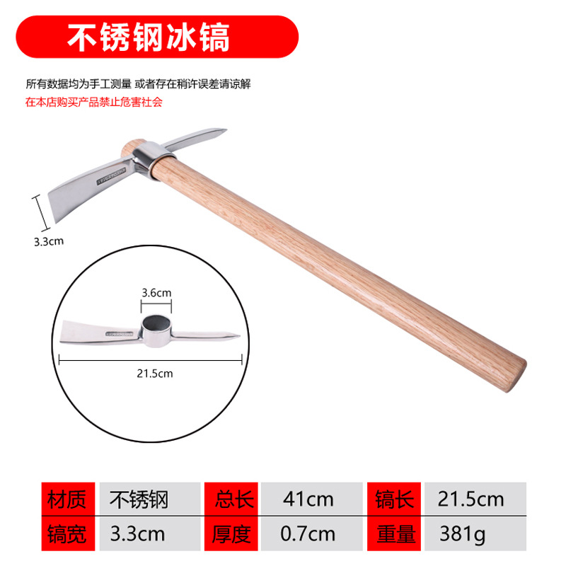 不秀钢冰镐工具爬山户外