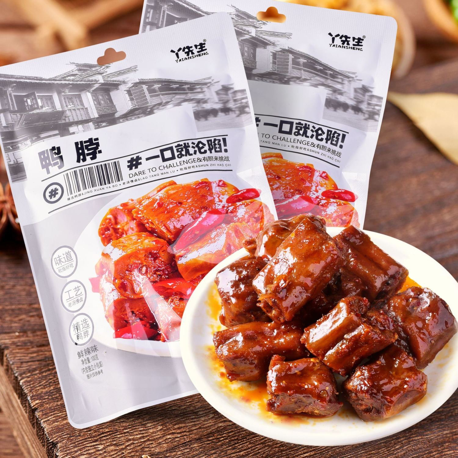 丫先生香辣鸭脖老卤零食小吃卤味熟食解馋袋装独立包装充饥小零食