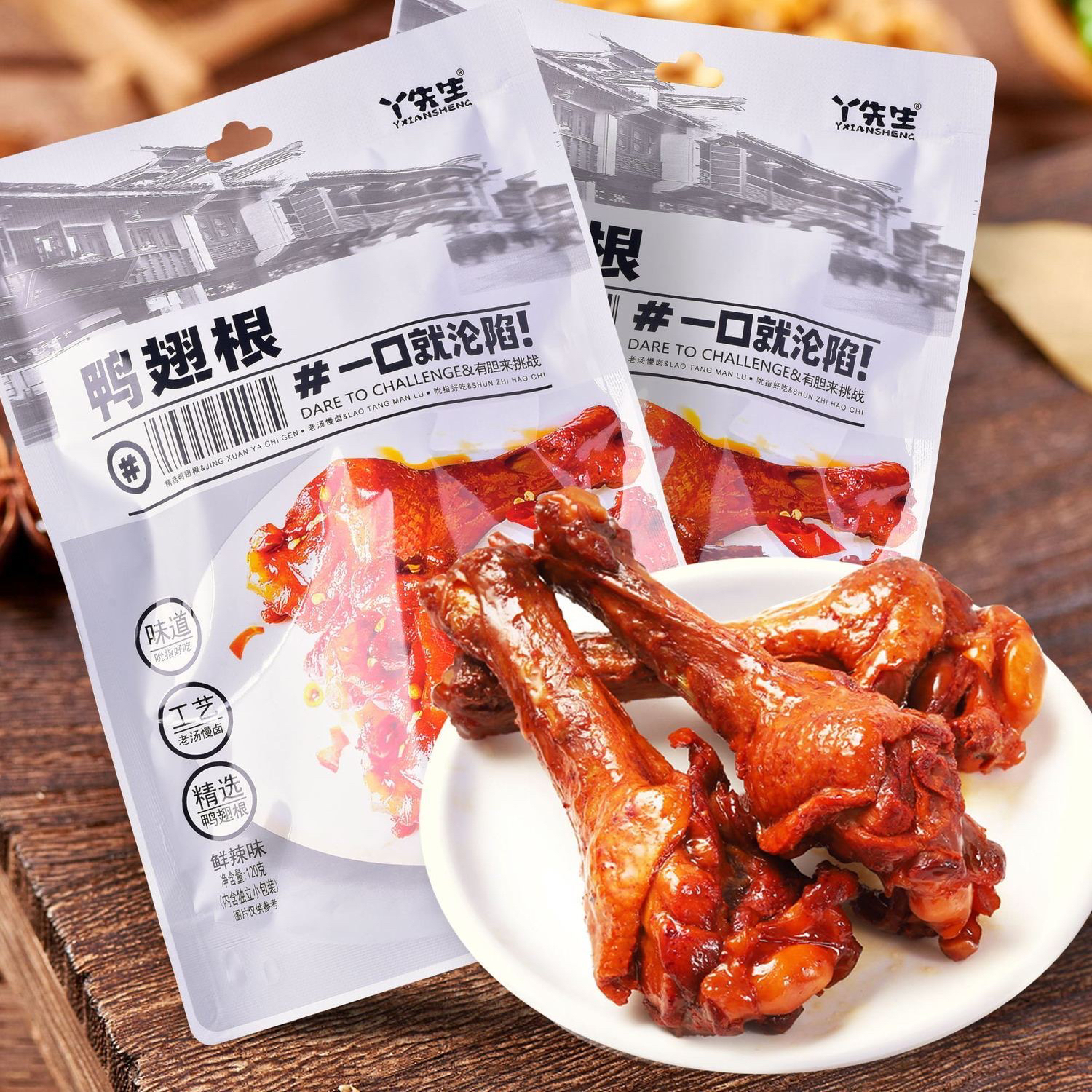 丫先生鸭翅根休闲小吃鸭货零食解馋独立小包装香辣鸭腿充饥小零食
