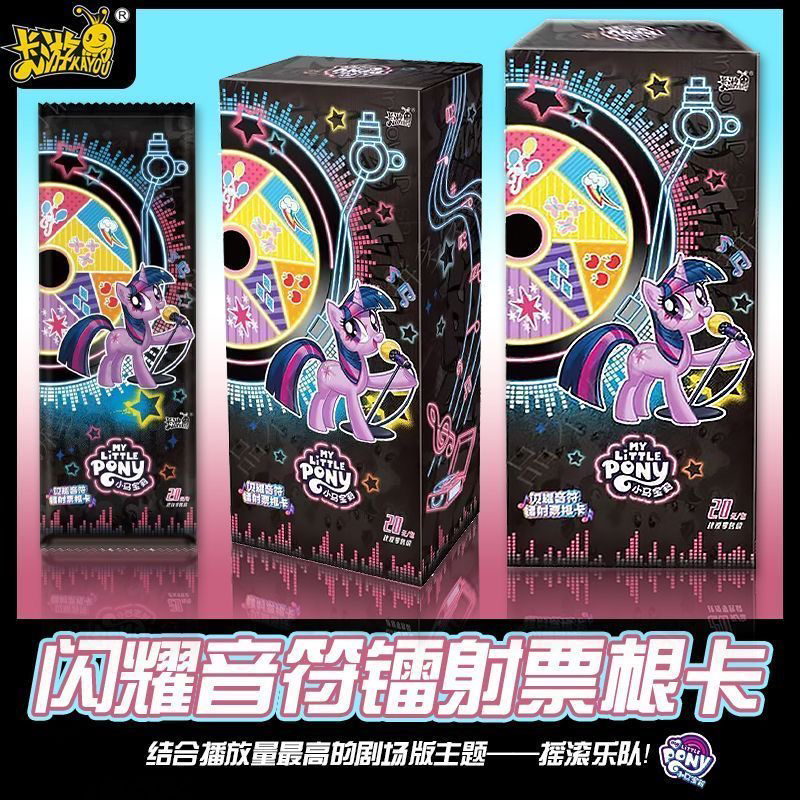 【雷射票根】正版小马宝莉卡片闪耀音镭射票根卡新品卡