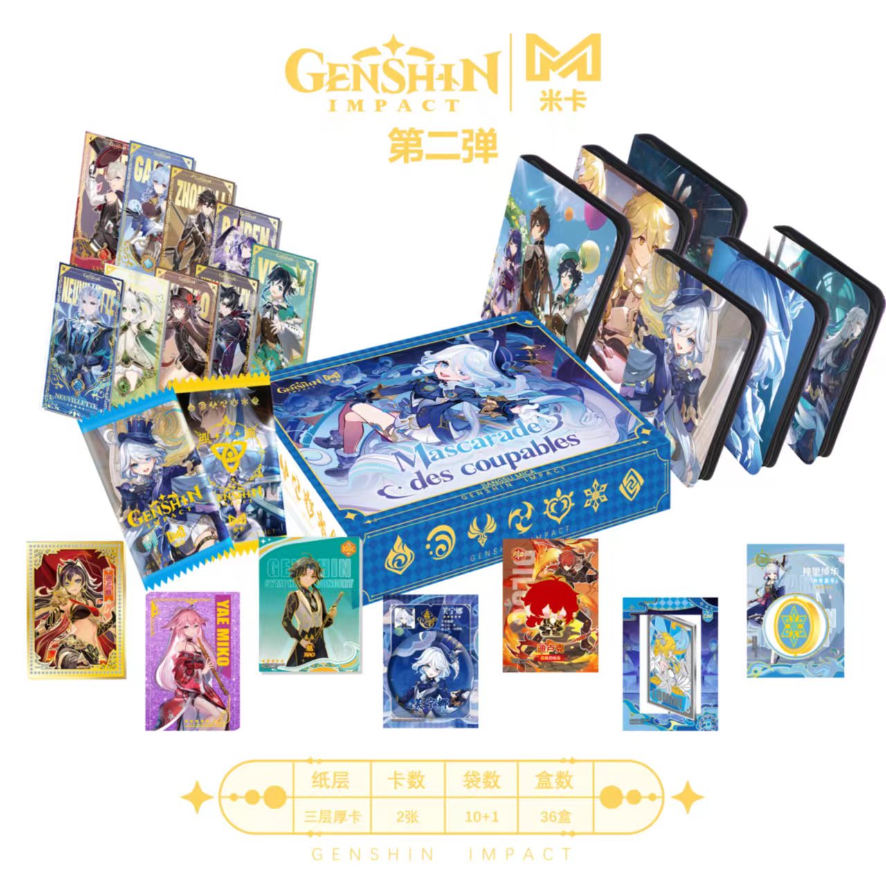 欧6米卡第二弹纸质国产同人二创卡牌潮玩盲盒收藏集卡（默认代拆）