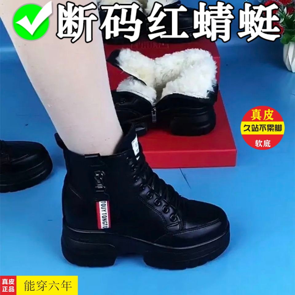 百丽纯爱真皮厚底马丁靴女2023秋冬新款百搭软底短靴防滑加绒靴子