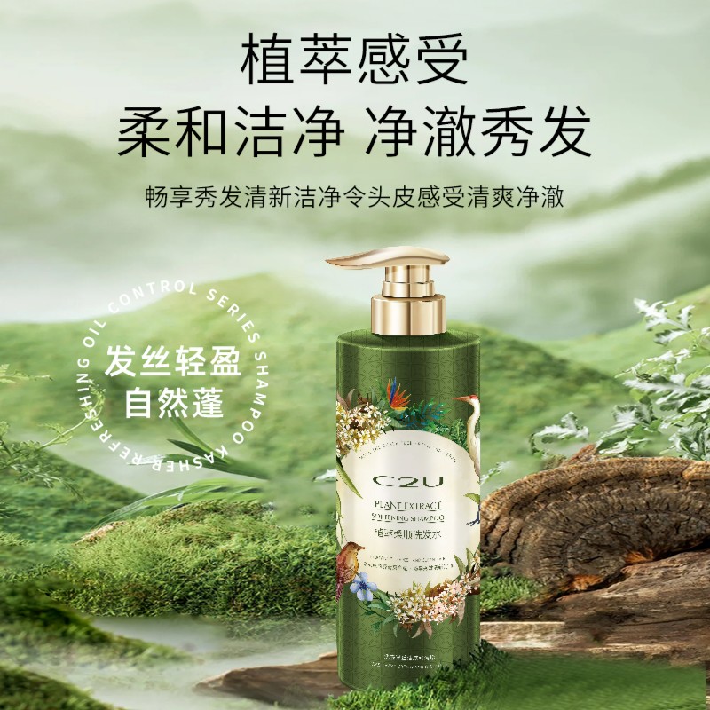 【洗发水】植萃灵动柔润留香洗发水500ML大容量持久留香香氛洗发露