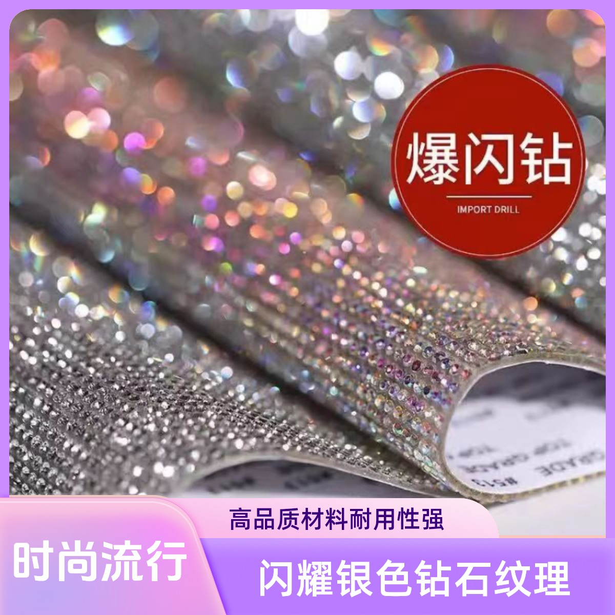 亮钻手机汽车装饰水钻应援棒带钻满钻亮钻鞋子包包自粘贴闪钻DIY