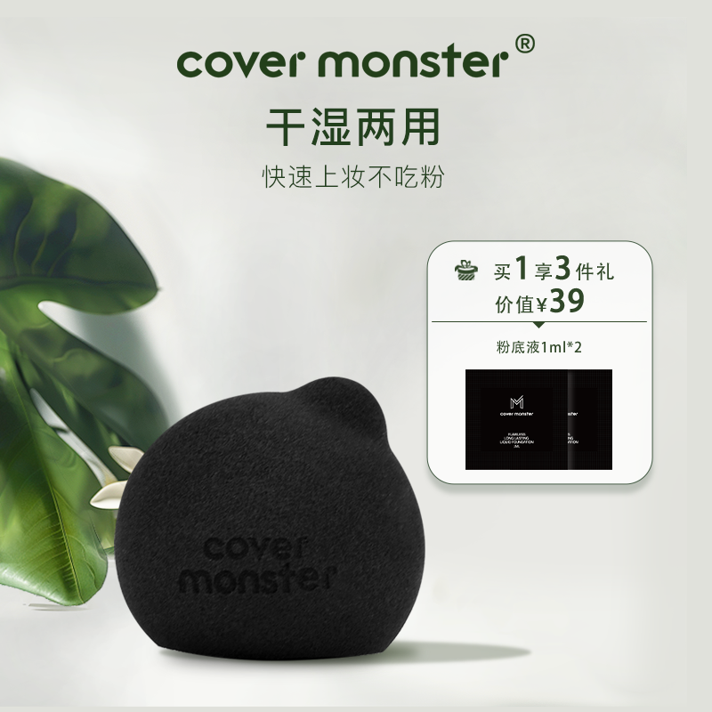 CM美妆蛋海绵蛋干湿两用化妆蛋 快速上妆不吃粉 不同妆造神器