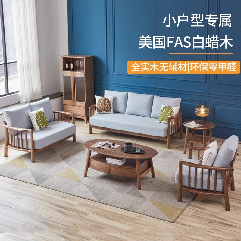 日式客厅简约现代实木沙发北欧中小户型布艺三人位白蜡木民宿沙发