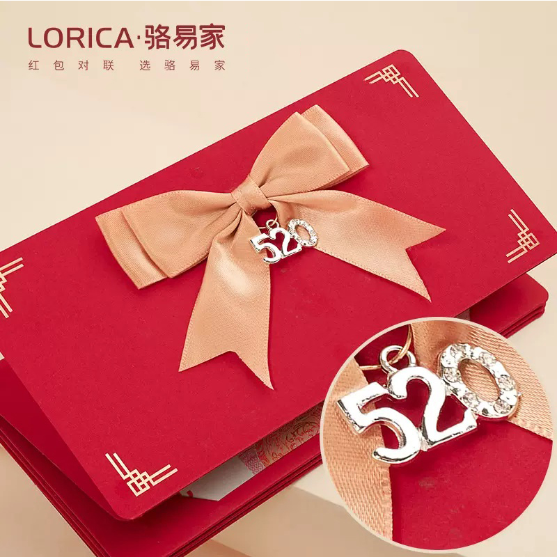 骆易家【折叠红包】七夕红包最新款创意红包520仪式感送女友礼物