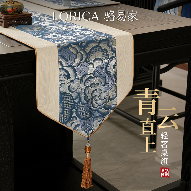 骆易家【青云直上】新中式桌旗禅意防水茶席茶台布艺轻奢茶几桌垫布
