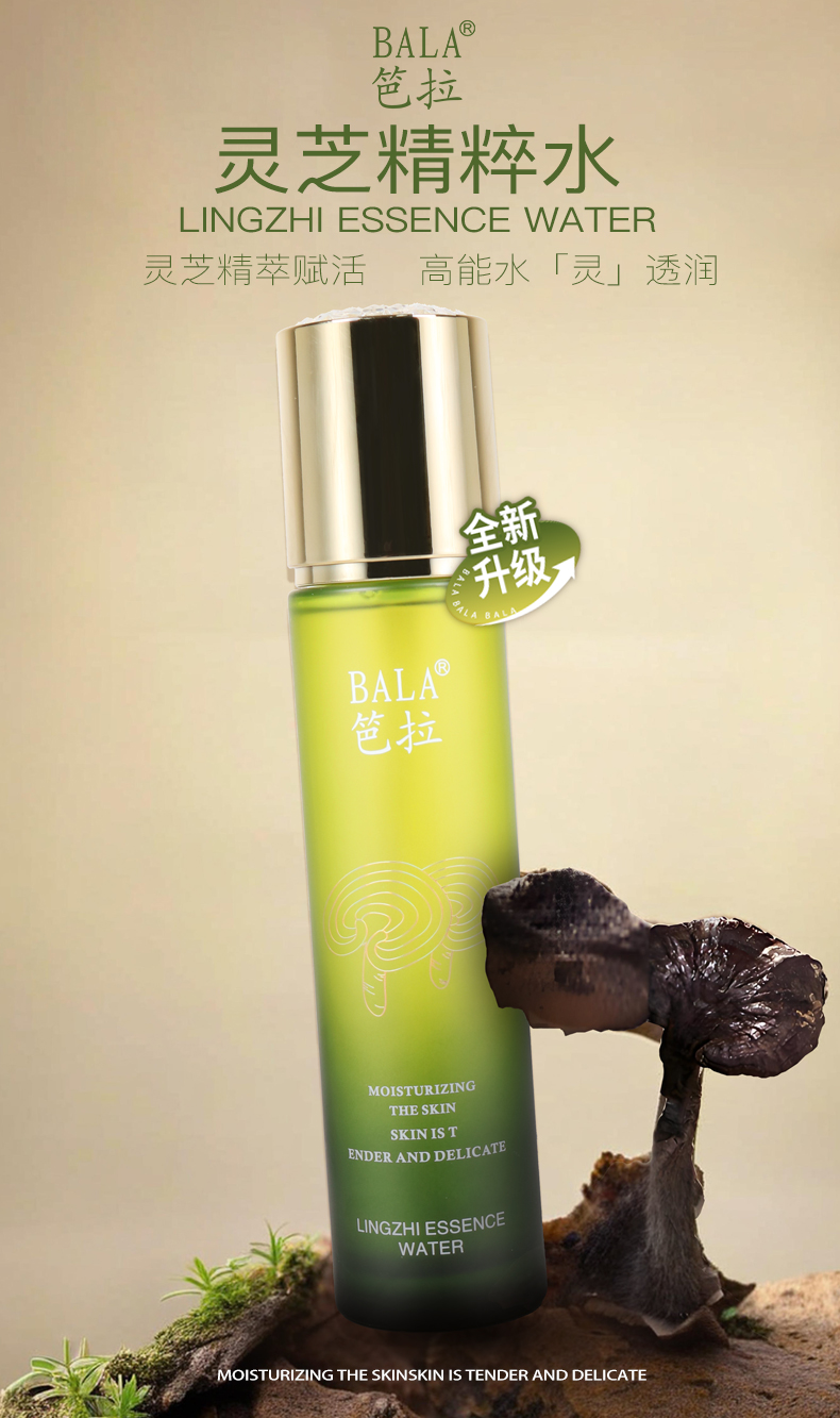 【半年卡十二瓶】笆拉灵芝保湿补水精粹水（送一瓶灵芝乳液)
