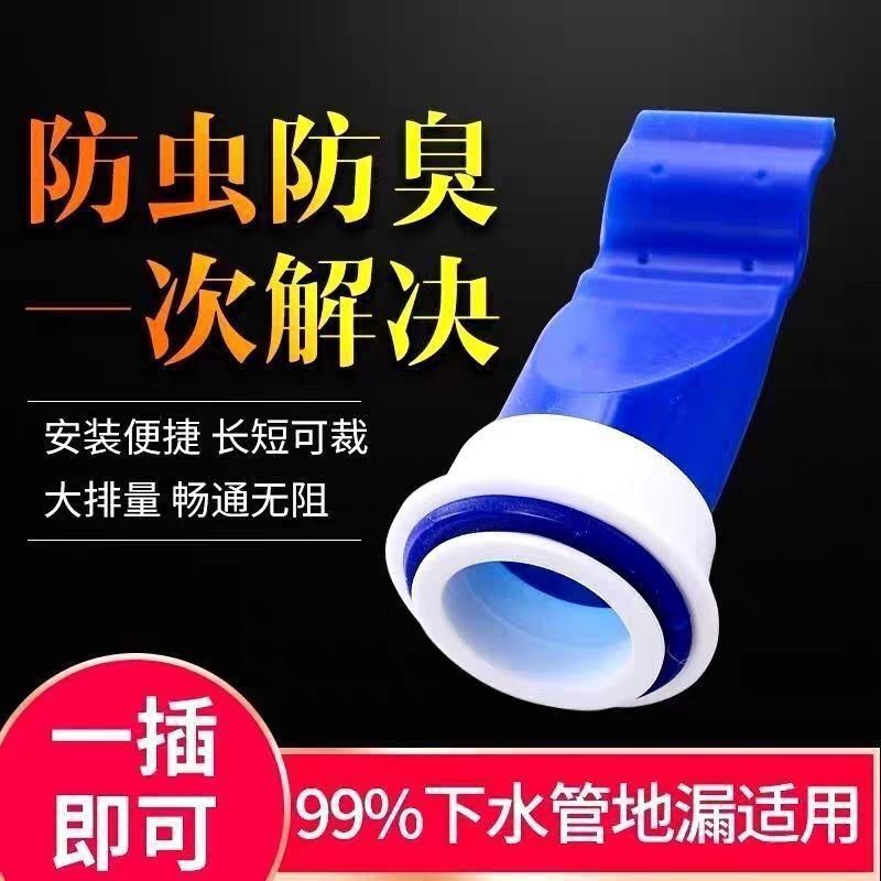 地漏防臭下水管防臭盖下水道堵口器反味神器密封圈封口盖防虫内芯