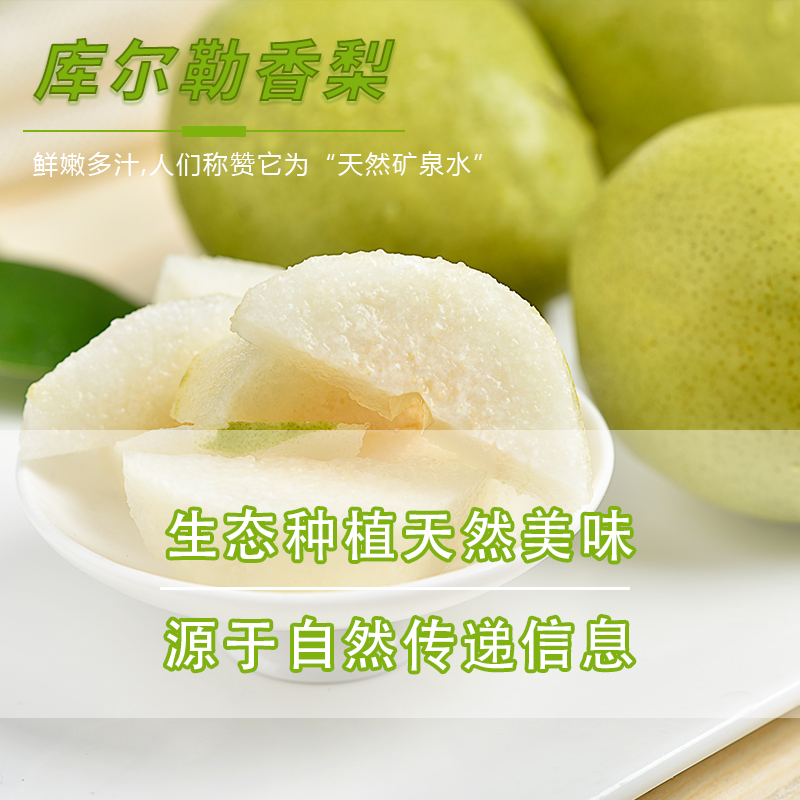 LXZB新疆库尔勒香梨8斤装原产地新鲜香甜皮薄爽口酥脆口感品质好