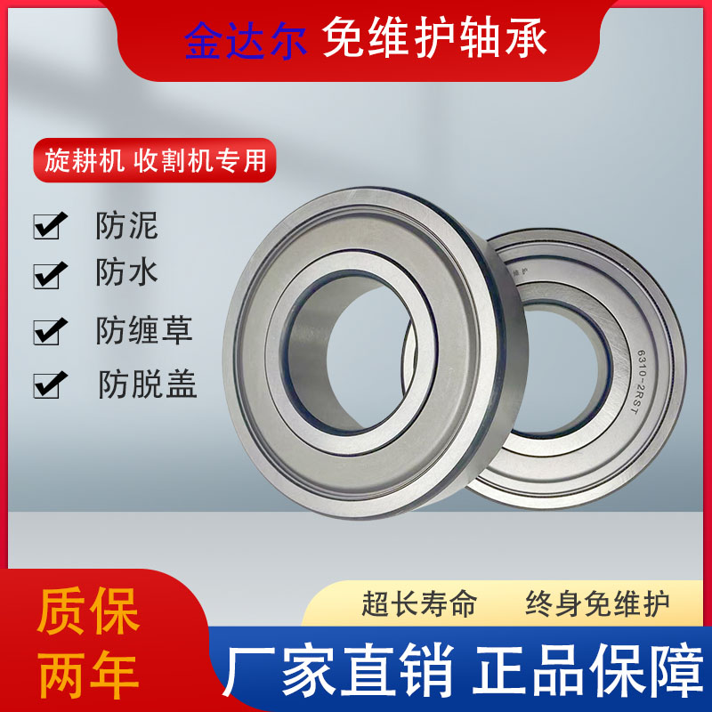 免维护轴承收割机旋耕机农机6310 6311 6312 1310 1311 1312