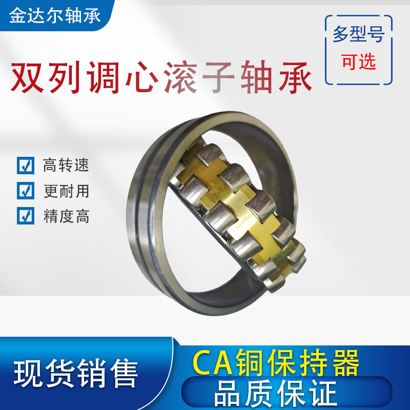 调心滚子轴承22212CA/W33