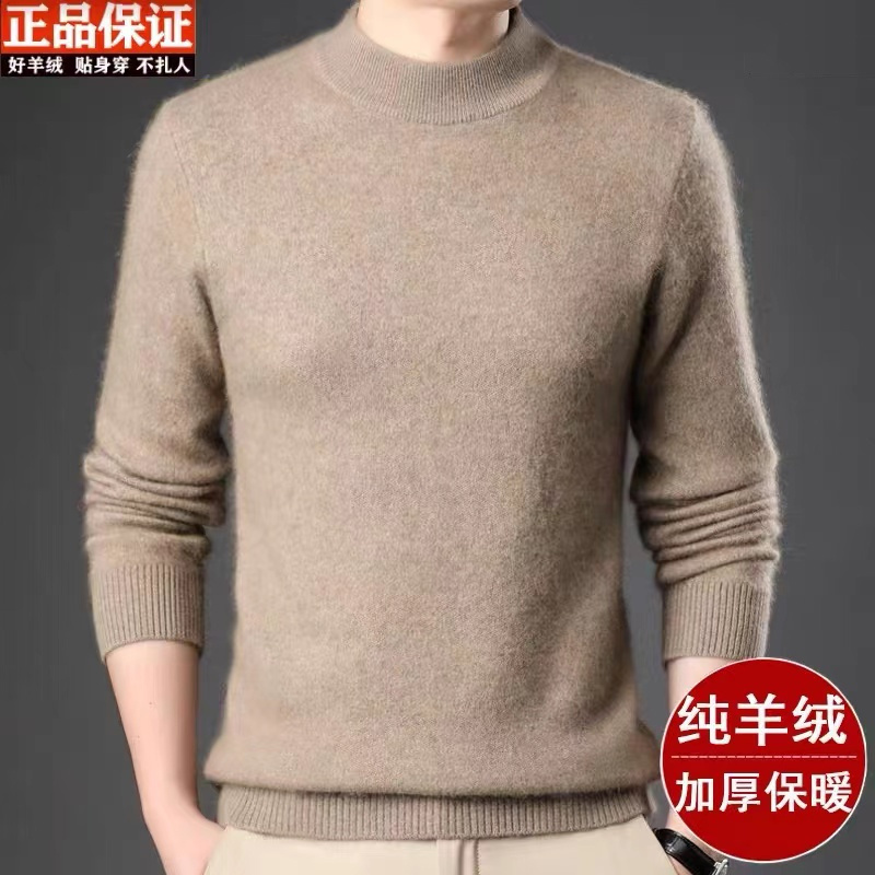 男神必入！男士半高领套头羊绒衫 冬季宽松加厚针织保暖打底衫