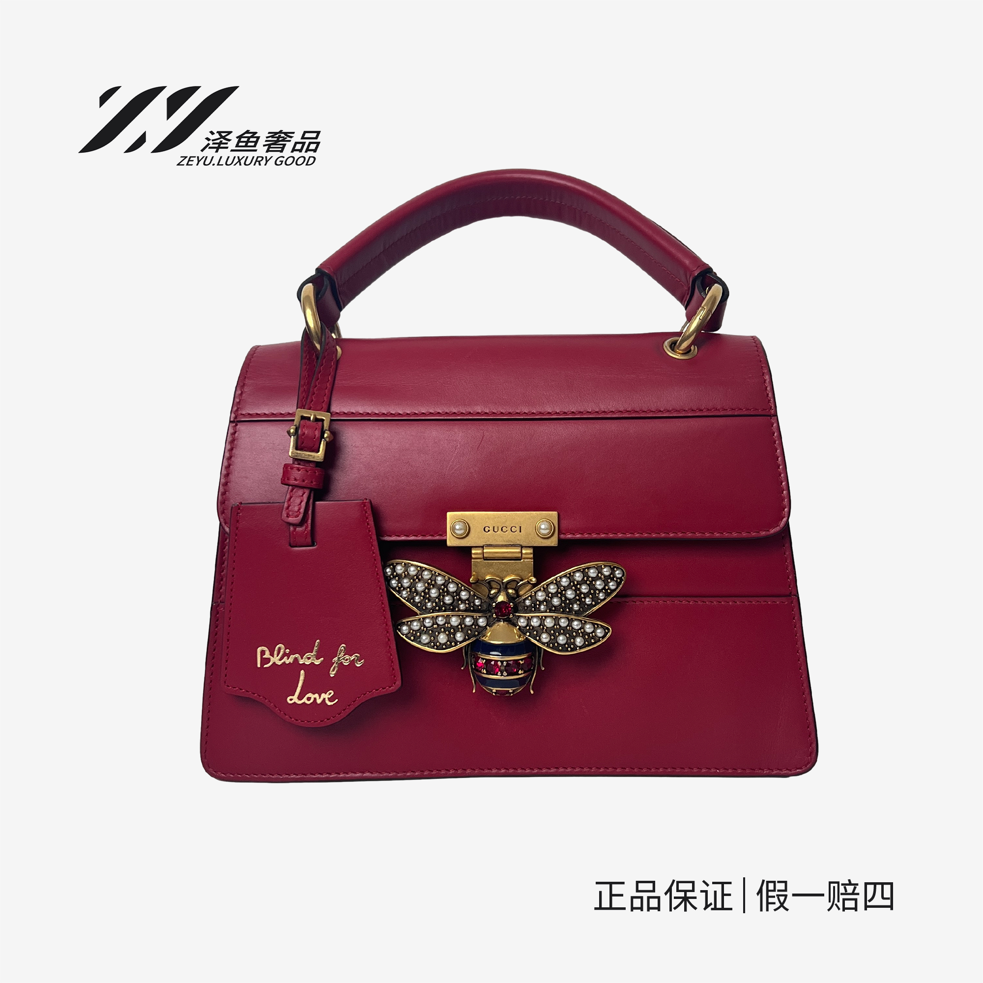 泽鱼奢品/95新/GUCCI古驰/玛格丽特蜜蜂包
