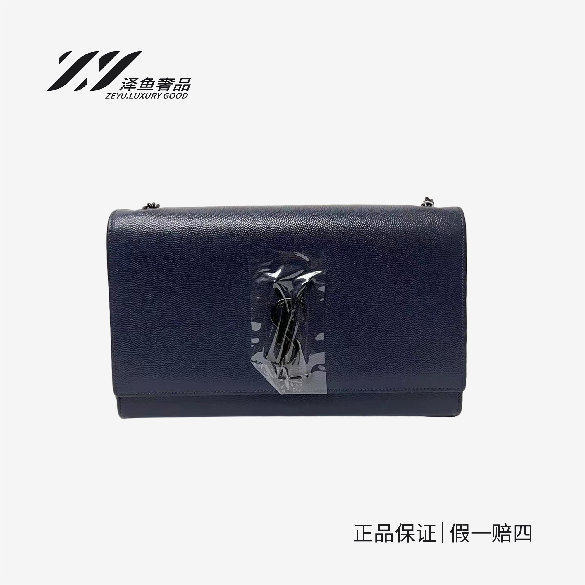 泽鱼奢品/95新/YSL圣罗兰/单肩包