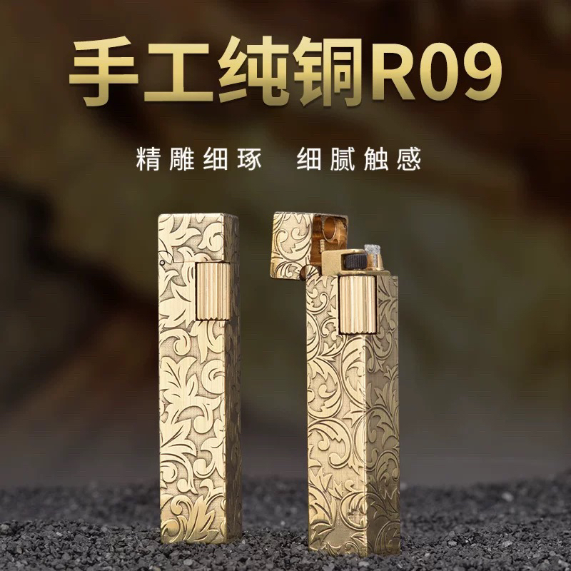 战壕R09手工黄铜侧滑煤油打火机