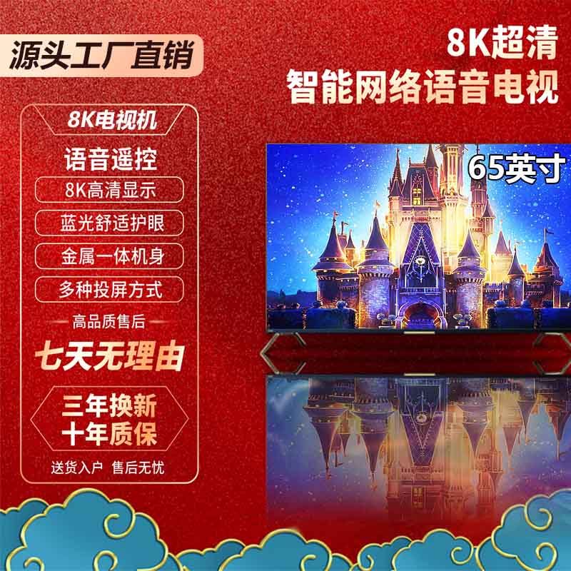 【源头工厂】65英寸全屏液晶高清无线电视机智能网络语音防爆投屏