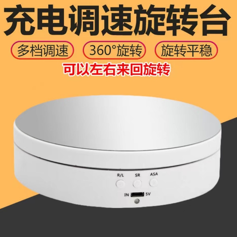 电动360度旋转产品展示台直播带货转盘自动饰手办模型拍摄带货盘