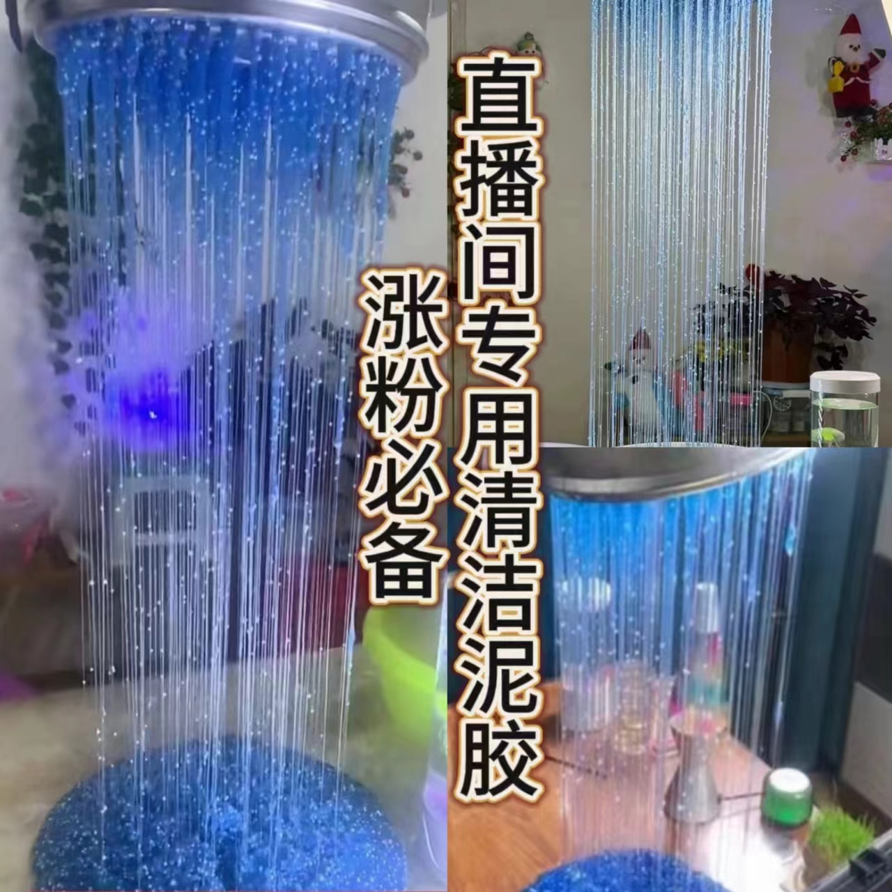 主播引流清洁软胶刀切引流果冻胶泥缝隙用粘灰尘神器加量拉丝用