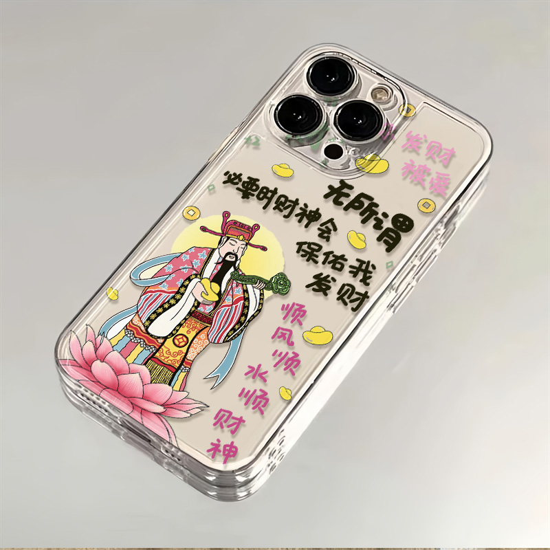 愿你发财苹果15/华为/VIVO/OPPO/荣耀/小米/三星文字简约明手机壳