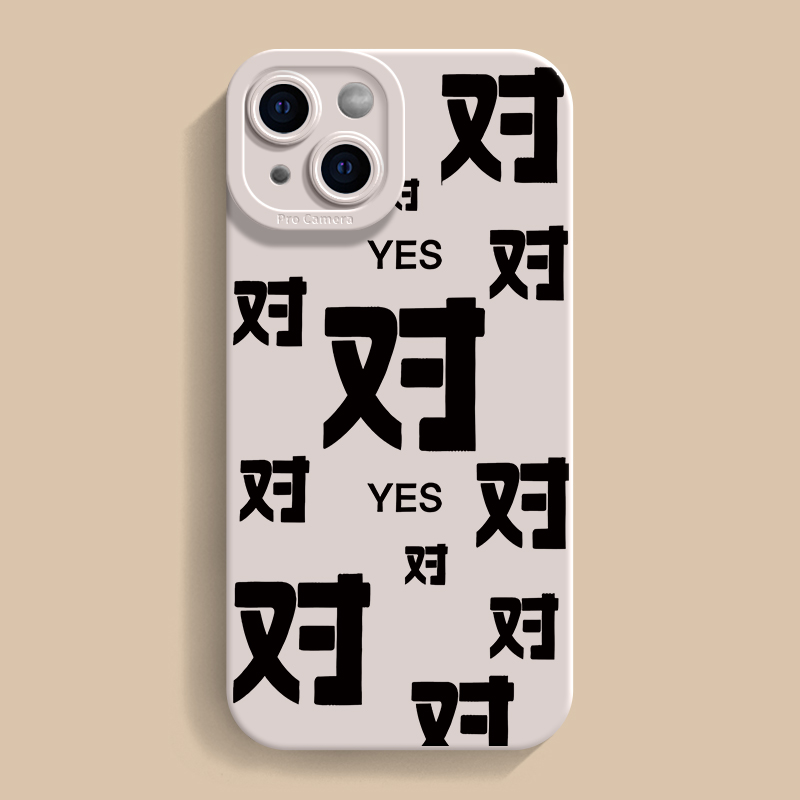 对对对苹果15PROMax/14/13/12瞳眼壳时尚硅胶新款iPhoneXS手机壳