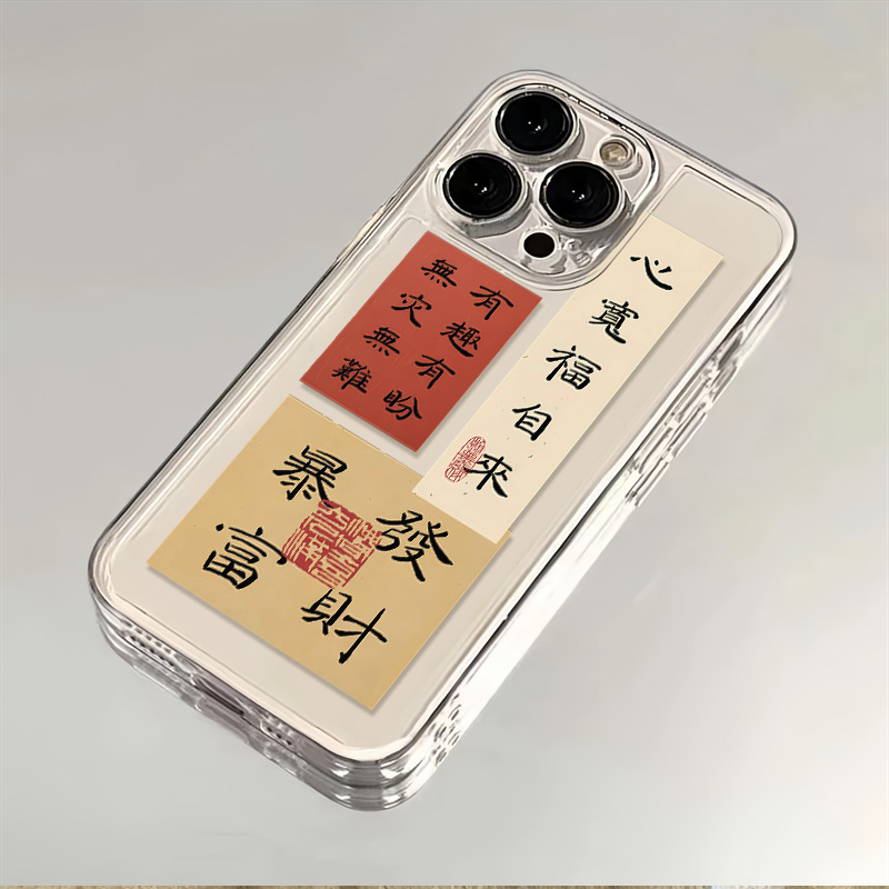 暴富发财苹果/华为/VIVO/OPPO/荣耀/小米/三星新款防摔透明手机壳