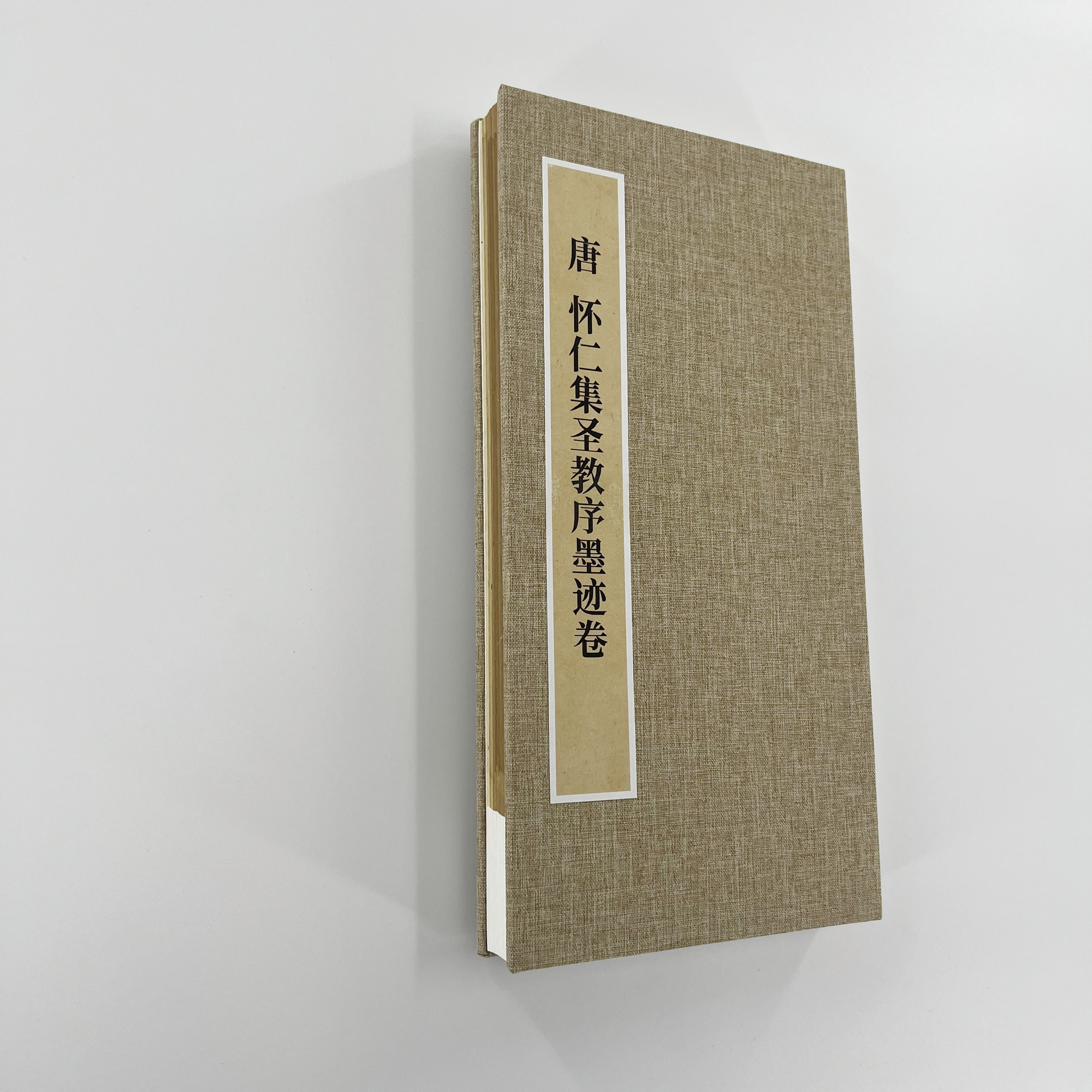 怀仁集王羲之圣教序墨迹本 手工经折装 高清复制毛笔字帖临摹 
