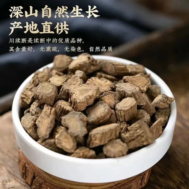 川断干货中药材泡水喝川段精选川断无硫无熏染