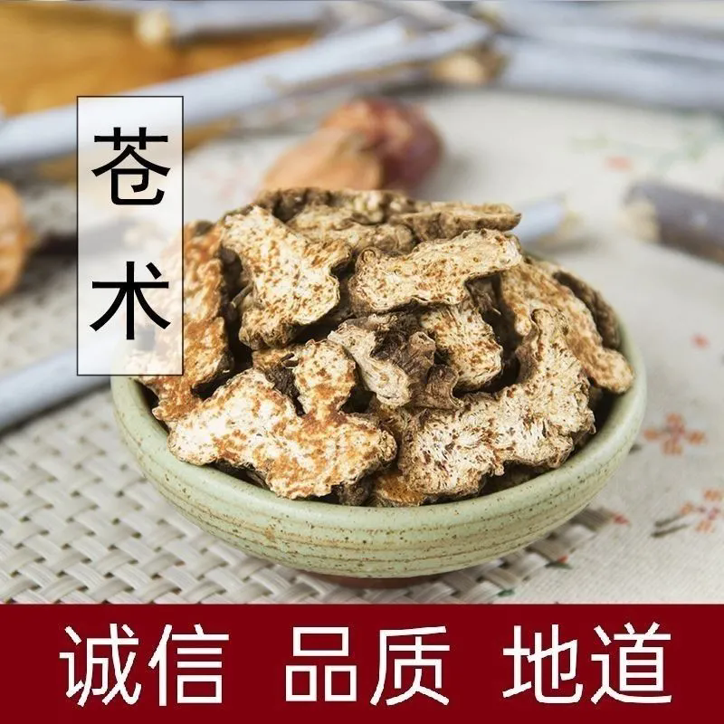 苍术正宗内蒙苍术茅苍术正宗中药材苍术