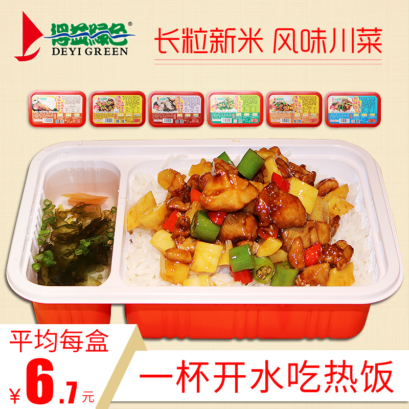 得益绿色方便米饭6盒 开水冲泡方便速食品快餐即食户外煲仔盒饭