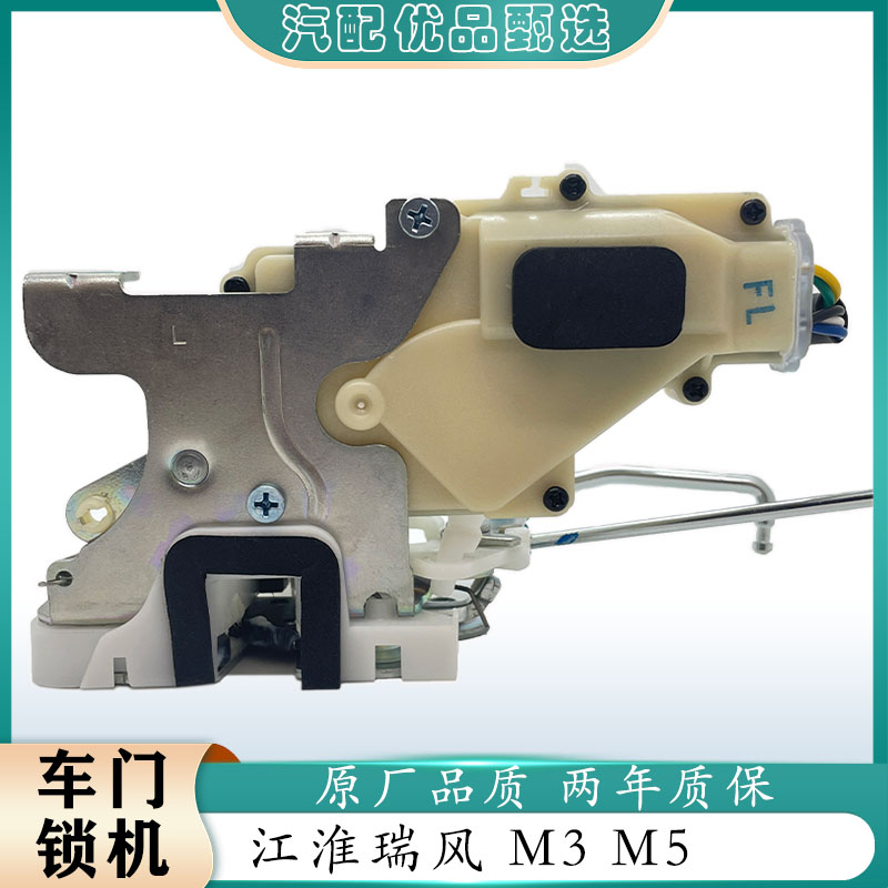 江淮M3车门锁块中控锁闭锁器遥控锁机前门主副驾驶门锁总成星光